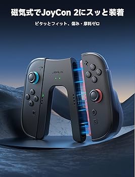 Amazon.co.jp: JSAUX Switch 2用充電グリップ＋JoyPad 2保護ケース2個