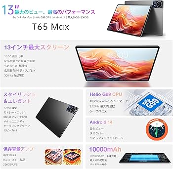 Amazon.co.jp: 【2024初登場 タブレット 13インチ】TECLAST T65 Max