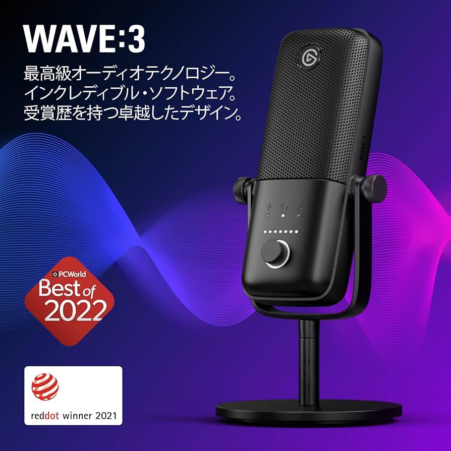 Amazon.co.jp: 【Amazon.co.jp限定】Elgato Wave:3 - プレミアムUSB