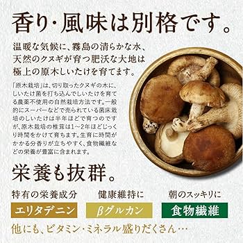 Amazon | ニッポン生まれのきのこスナック キノコッチ おすすめ3袋