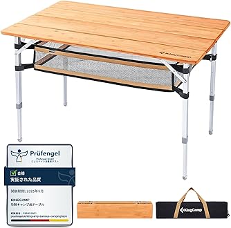 Amazon.co.jp: KingCamp: テーブル