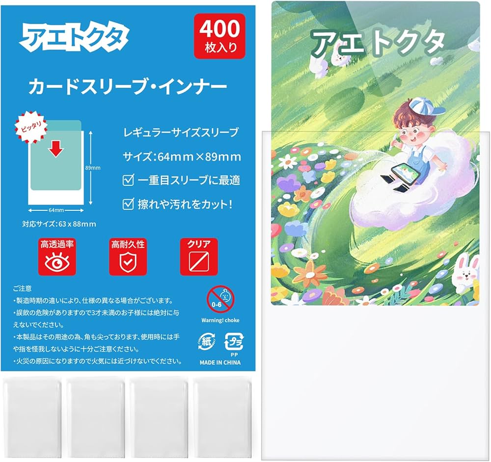 Amazon.co.jp: 【レギュラーサイズ・縦入れ】インナースリーブ・64