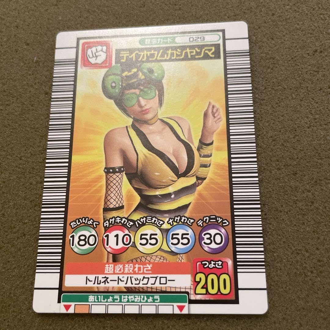 Amazon.co.jp: 昆虫女王メスキング カード テイオウムカシヤンマ NK