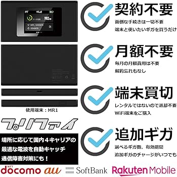 Amazon.co.jp: 【プリファイ】10ギガ付き MR1 ポケット Wi-Fi ルーター
