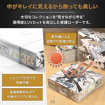 Amazon.co.jp: Xrypto ポケモンカード BOX ローダー 【色褪せ防止UV