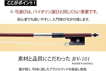 Amazon.co.jp: カルロジョルダーノ バイオリンセット ブラック VS-1 1