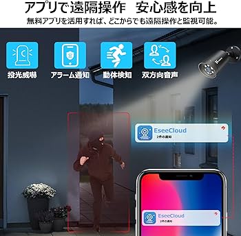 Amazon.co.jp: 【500万画素・夜間カラー撮影】KEOYEE 防犯カメラ POE