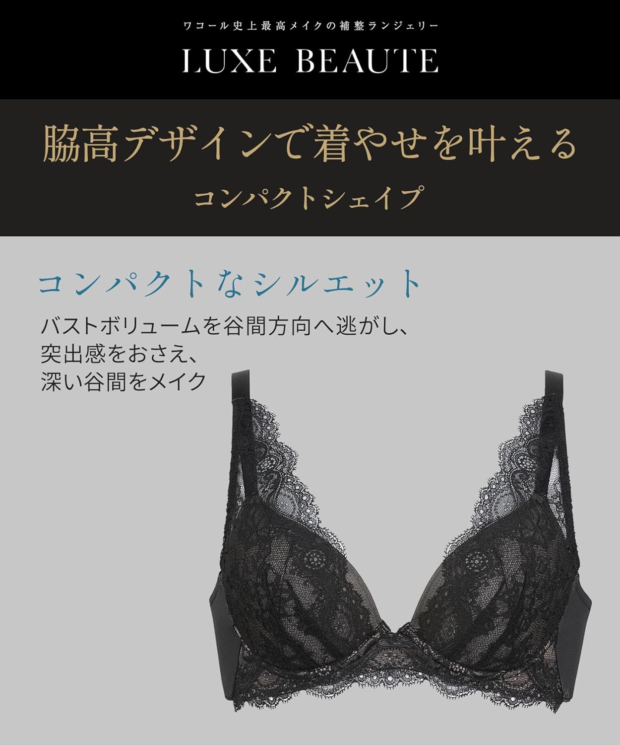 Amazon | [ワコール] ブラジャー 史上最高メイク 補整ブラ 脇高