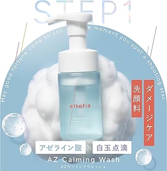 Amazon.co.jp: e'ltofia エルトフィア 洗顔 美容液 医薬部外品 カーム