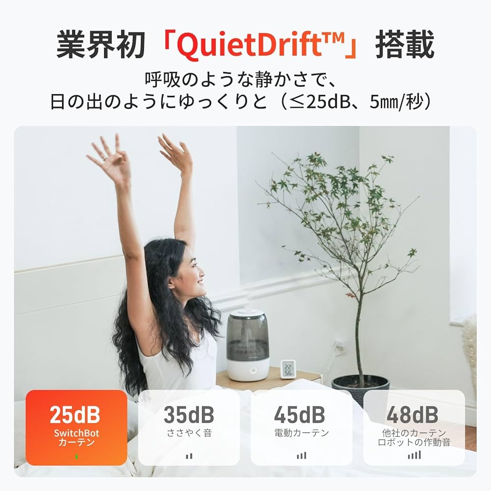 Amazon.co.jp: SwitchBot カーテン 第3世代 自動開閉 スイッチボット