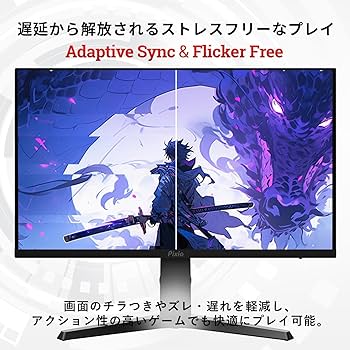 Amazon.co.jp: Pixio PX277 Prime NEO ゲーミングモニター 27インチ