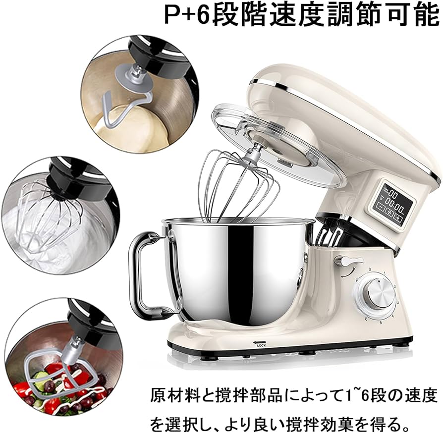 Amazon.co.jp: スタンドミキサー 6.2L 大容量 卓上ミキサー 一台三役