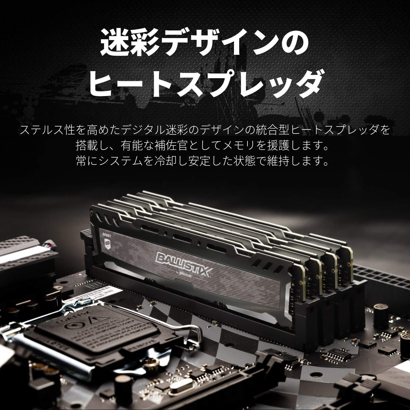 Amazon | CFD販売 デスクトップ用メモリ Ballistix Sport LTゲーミング