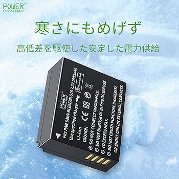 Amazon | 「Power-connoisseur」 PANASONIC対応 DMW-BLE9 / BLG10 /DC