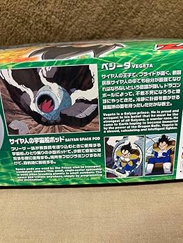 Amazon.co.jp: ドラゴン ボ ール プラモデル サイヤ人の宇宙船ポッド