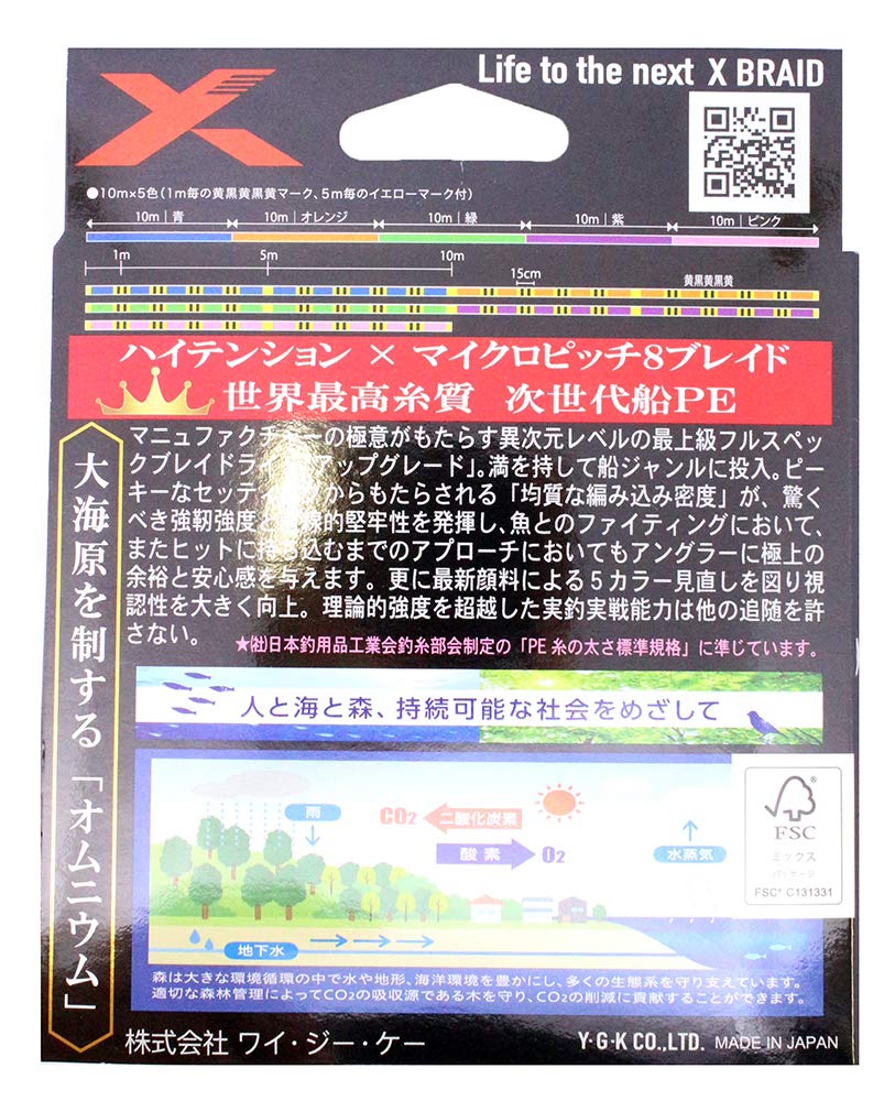 Amazon.co.jp: エックスブレイド(X-Braid) オムニウムX8