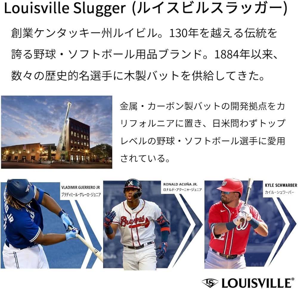 Amazon | ルイスビルスラッガー(Louisville Slugger) 野球 バット 一般