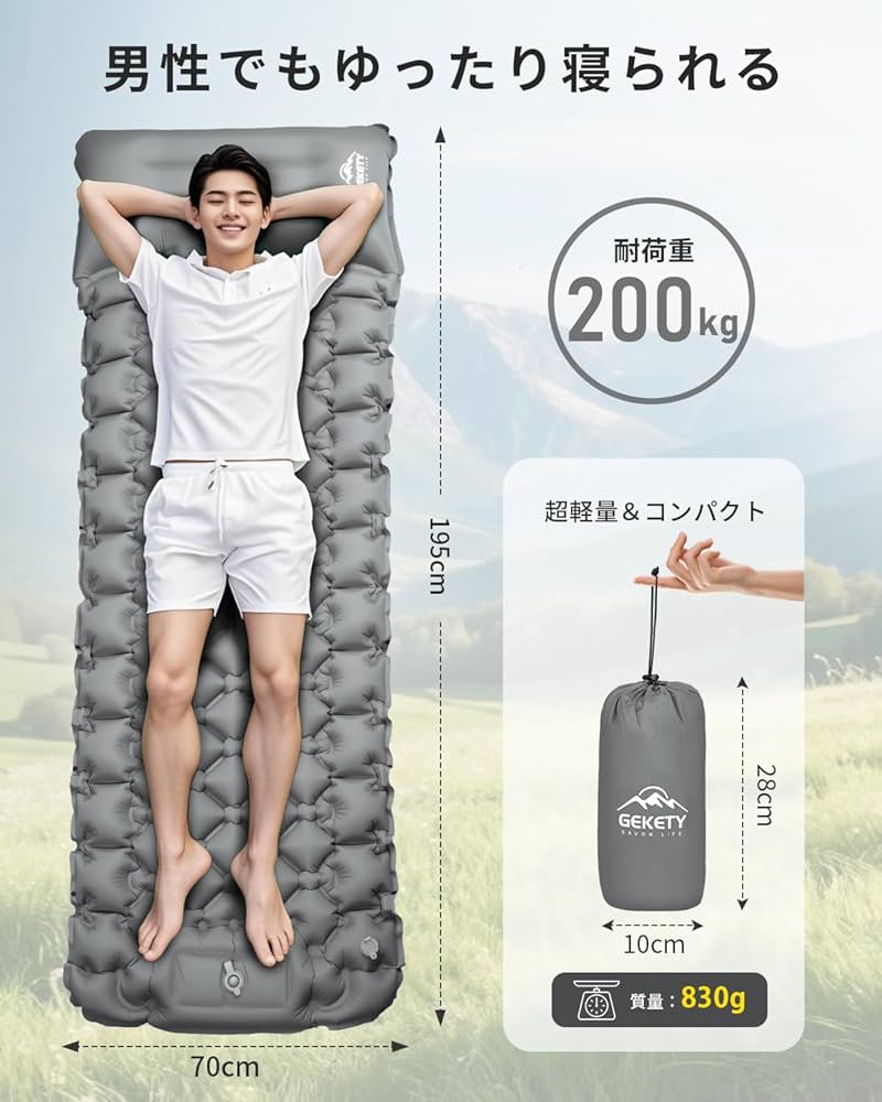 Amazon | 【準備・片付けが楽々！】 GEKETY エアーマット キャンプ