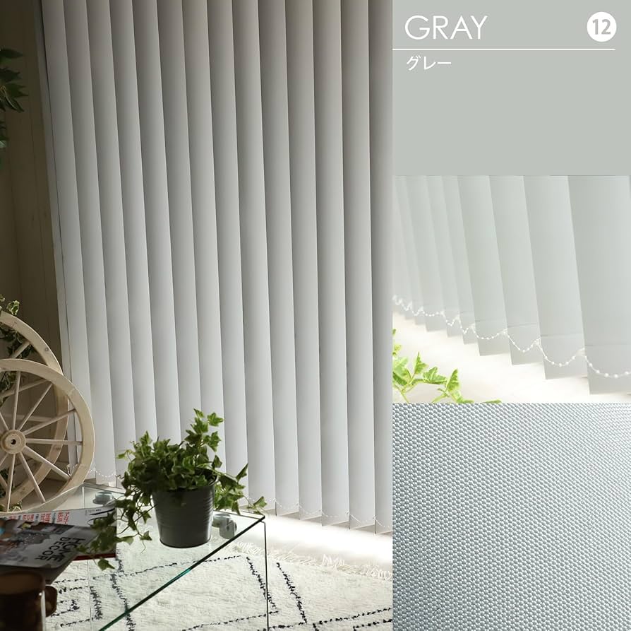 Amazon｜グラムスタイル 縦型ブラインド 1級遮光 バトン式 バーチカル