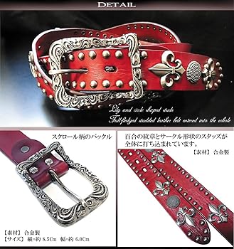 Amazon | [Deep Zone] スタッズベルト メンズ 革 百合紋章スタッズ