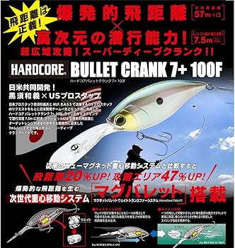 Amazon.co.jp: DUEL (デュエル) ルアー クランクベイト ハードコア