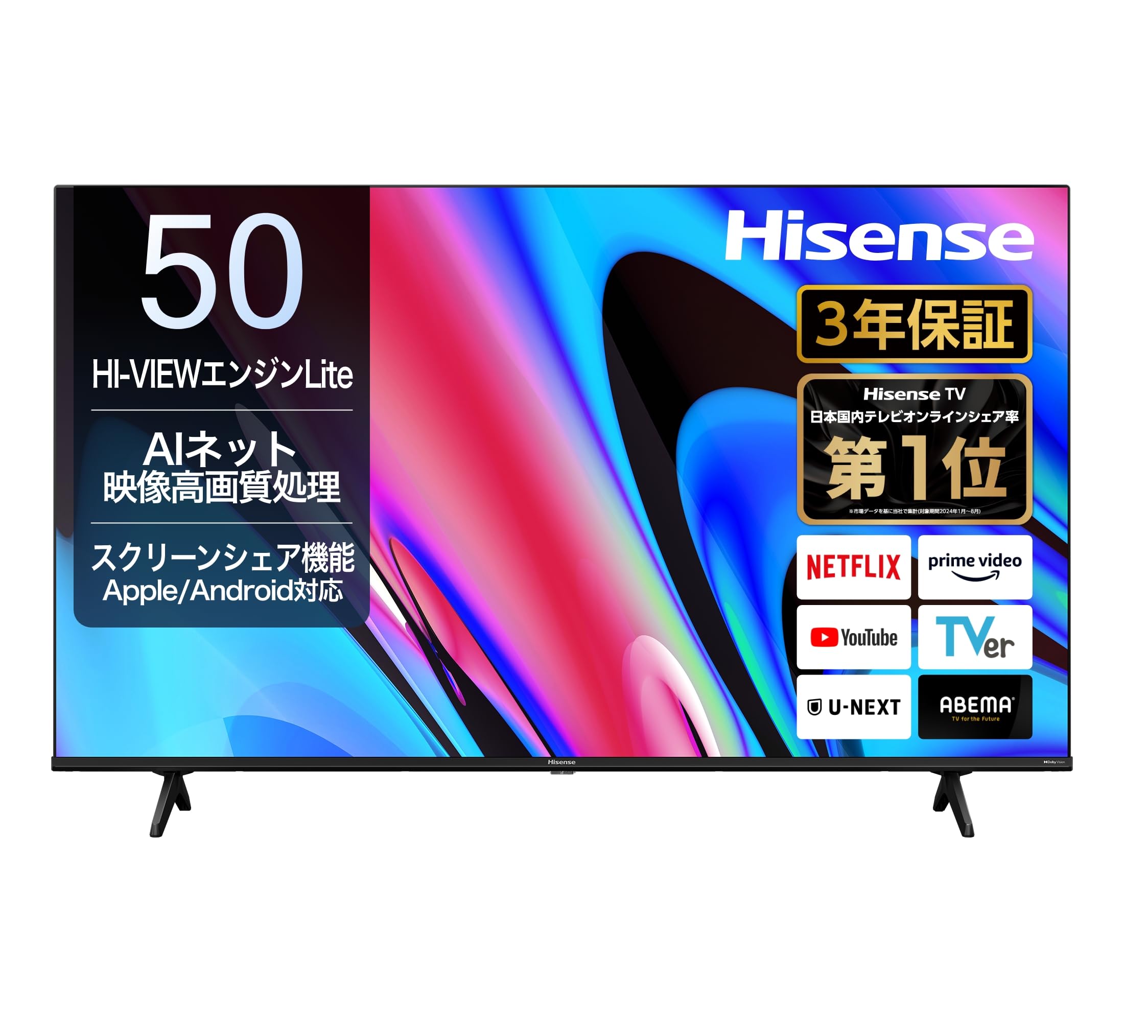Amazon | 【Amazon.co.jp限定】ハイセンス【3年保証】50V型 50E60N 4K