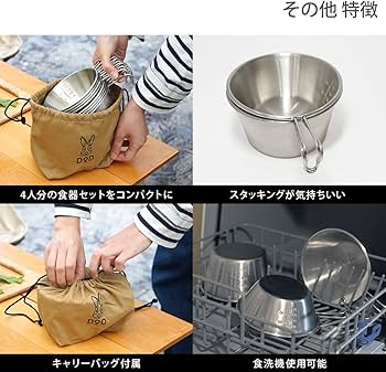 Amazon | DOD(ディーオーディー) ステンレス鋼 ウサシェラノカゾク