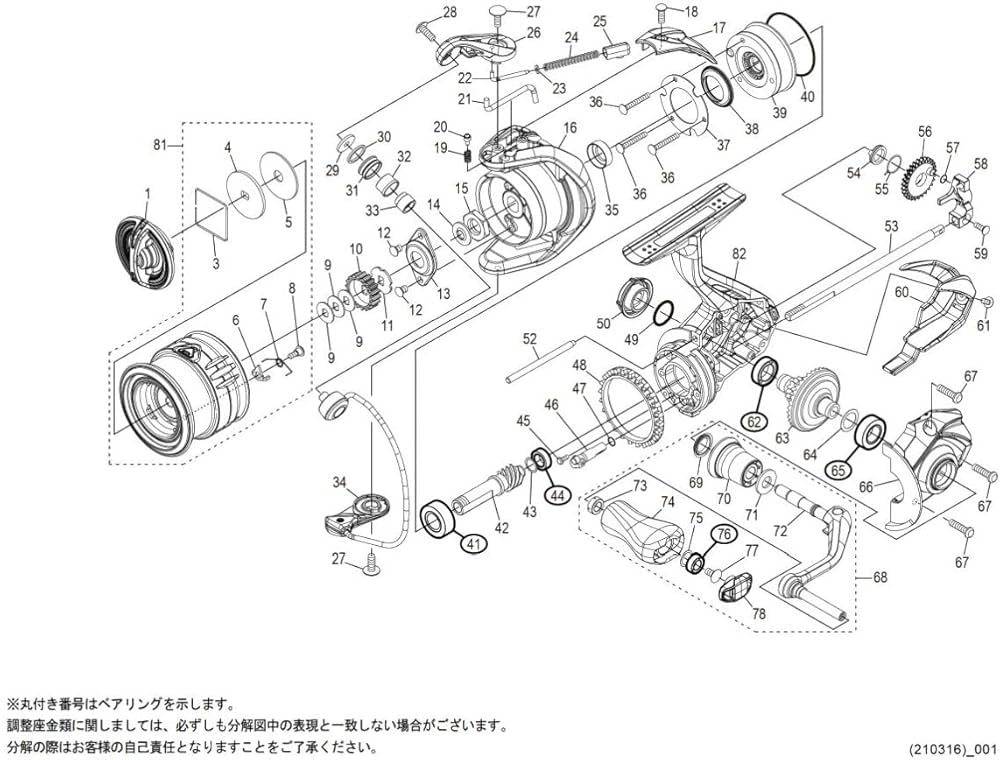 Amazon | 純正パーツ 21 ナスキー C2000S スプール組 パートNo 101BQ