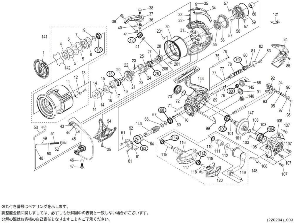 Amazon | 純正パーツ 22 ステラ 4000XG ハンドル組 パートNo 10E17