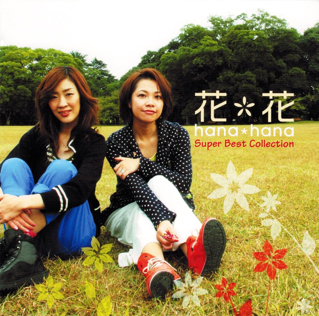 Amazon.co.jp: 花*花 スーパーベスト・コレクション WQCQ-275