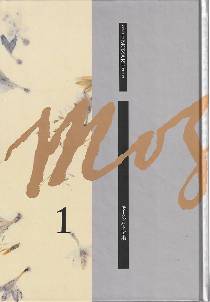 モーツァルト全集 (1) 交響曲 | 海老澤 敏 |本 | 通販 | Amazon