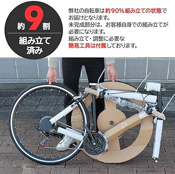 Amazon | 【最軽量モデル】自転車 クロスバイク XLEAT 21段変速 XC-009