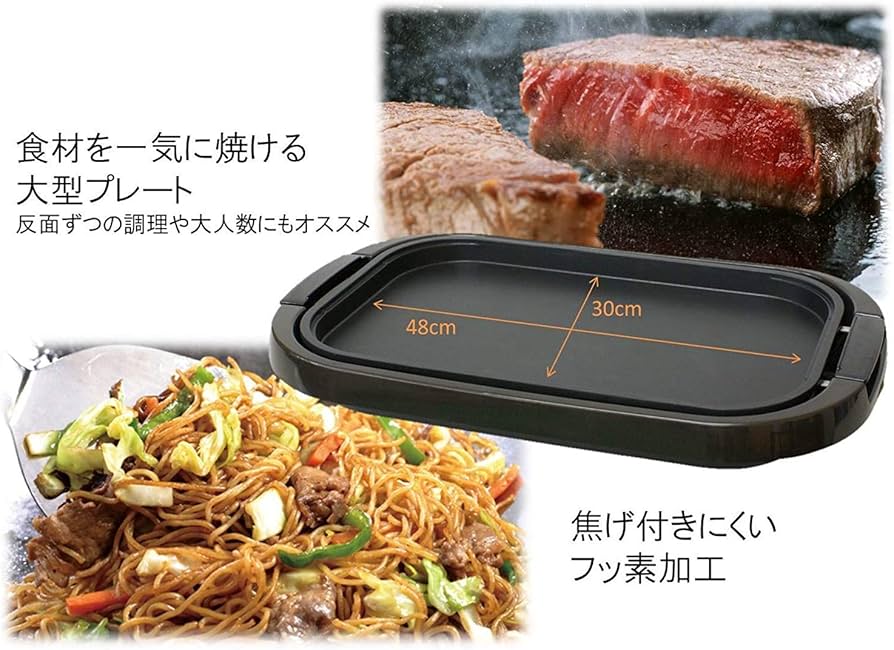 Amazon | [山善] ホットプレート ワイド お手入れ簡単 フッ素加工 着脱