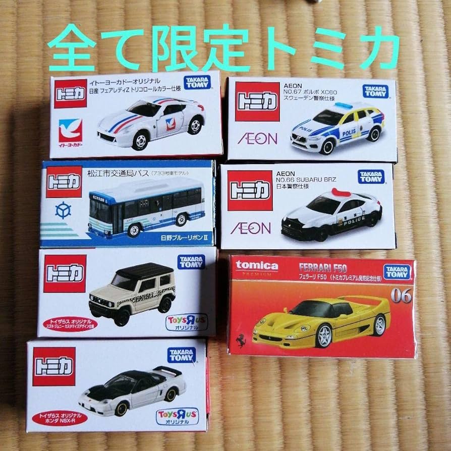 Amazon | 限定トミカ 7台セット イトーヨーカドー、イオン、トイザらス