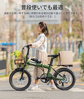 Amazon | EENOUR 電動自転車 C4 電動アシスト自転車 折りたたみ式 20