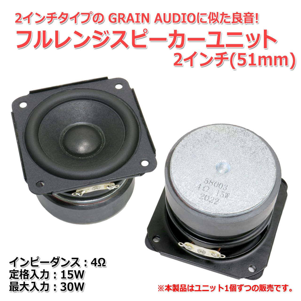 Amazon.co.jp: GRAIN AUDIOに似た良音 フルレンジスピーカーユニット2