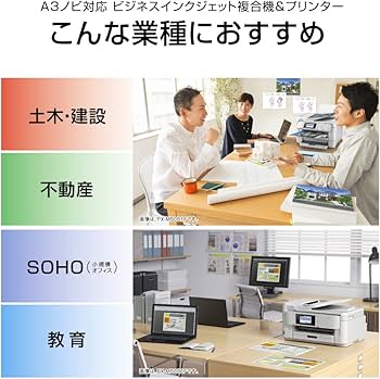 Amazon.co.jp: エプソン (EPSON) A3ビジネスインクジェットFAX複合機