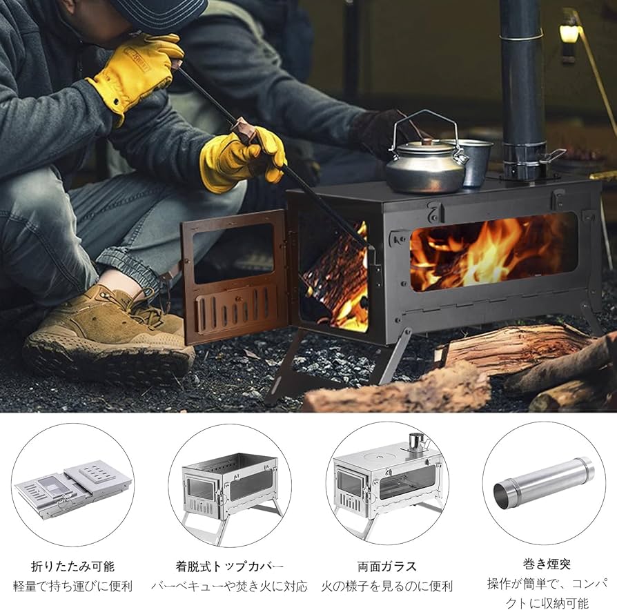 Amazon.co.jp: LYIYI 薪ストーブ 二次燃焼 暖炉煙突付きテント調理 304