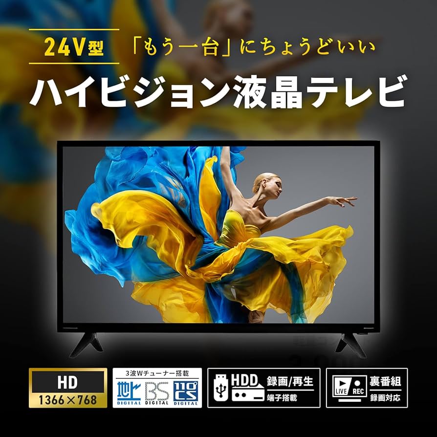 Amazon | 24V型 地上・BS・110度CS デジタルフルハイビジョン 液晶
