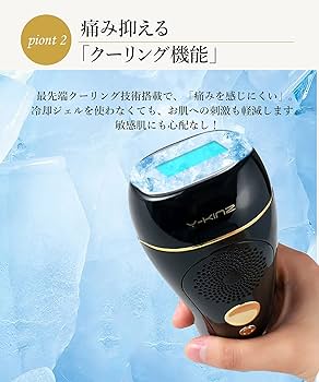 Amazon | 【PSE認証】Y-KINZ IPL脱毛器 冷感クーリング機能搭載 顔