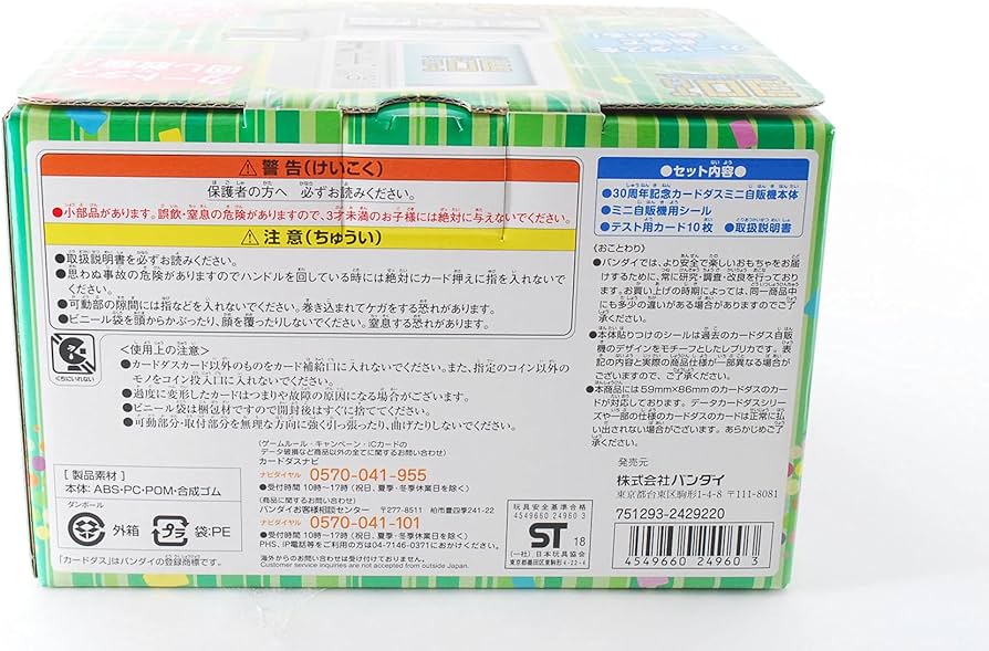 Amazon.co.jp: バンダイ(BANDAI) 30周年記念カードダスミニ自販機