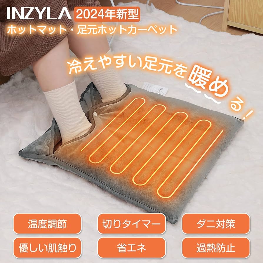 Amazon | 【2025年新モデル】ホットマット 足元 電気足温器 フット