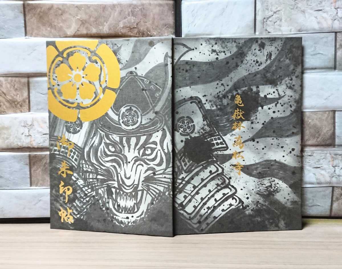 Amazon.co.jp: 名古屋 亀嶽林 萬松寺 万松寺/御朱印帳/徳川家康/織田