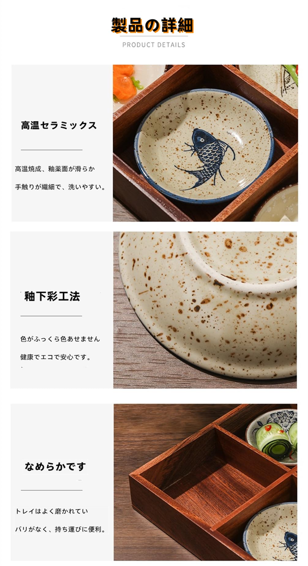 Amazon｜豆皿 小皿 セット 陶器 食器 仕切りトレー 木製 トレイ深型