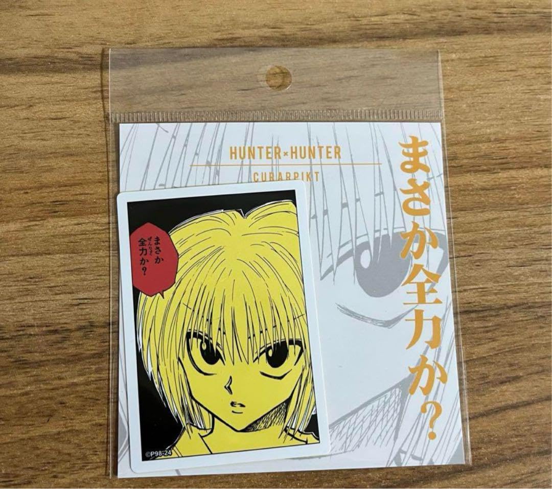 Amazon.co.jp: HUNTER×HUNTER コマステッカー まさか全力か？ クラピカ
