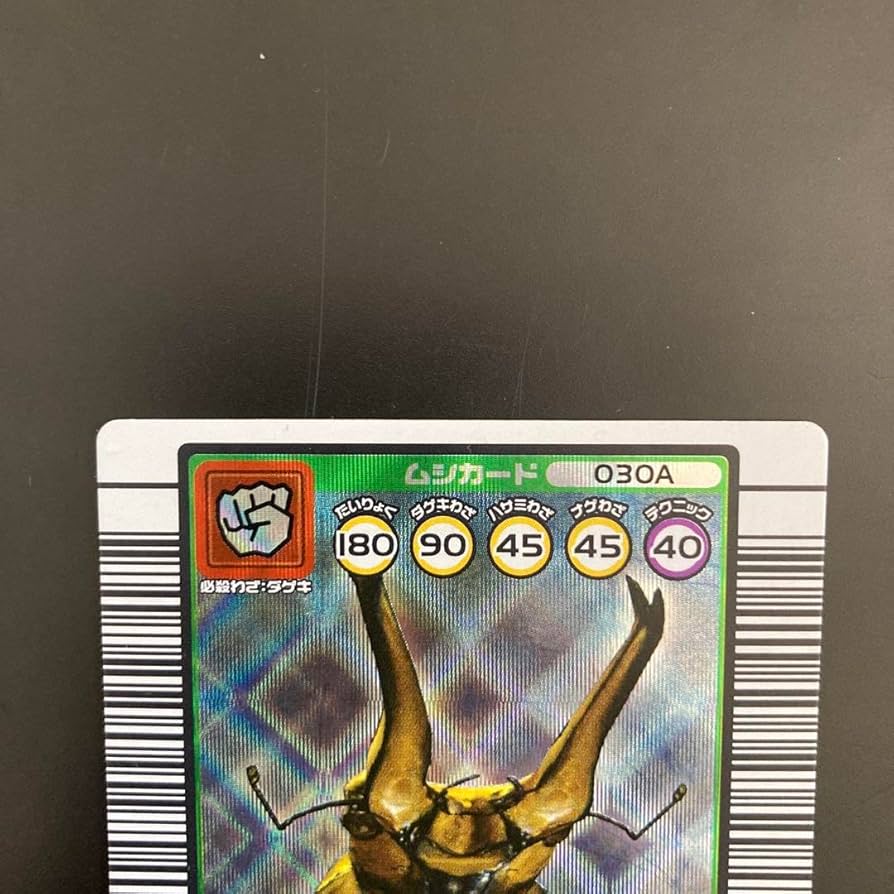 Amazon.co.jp: 2003年 ムシキング オウゴンオニクワガタ : 文房具