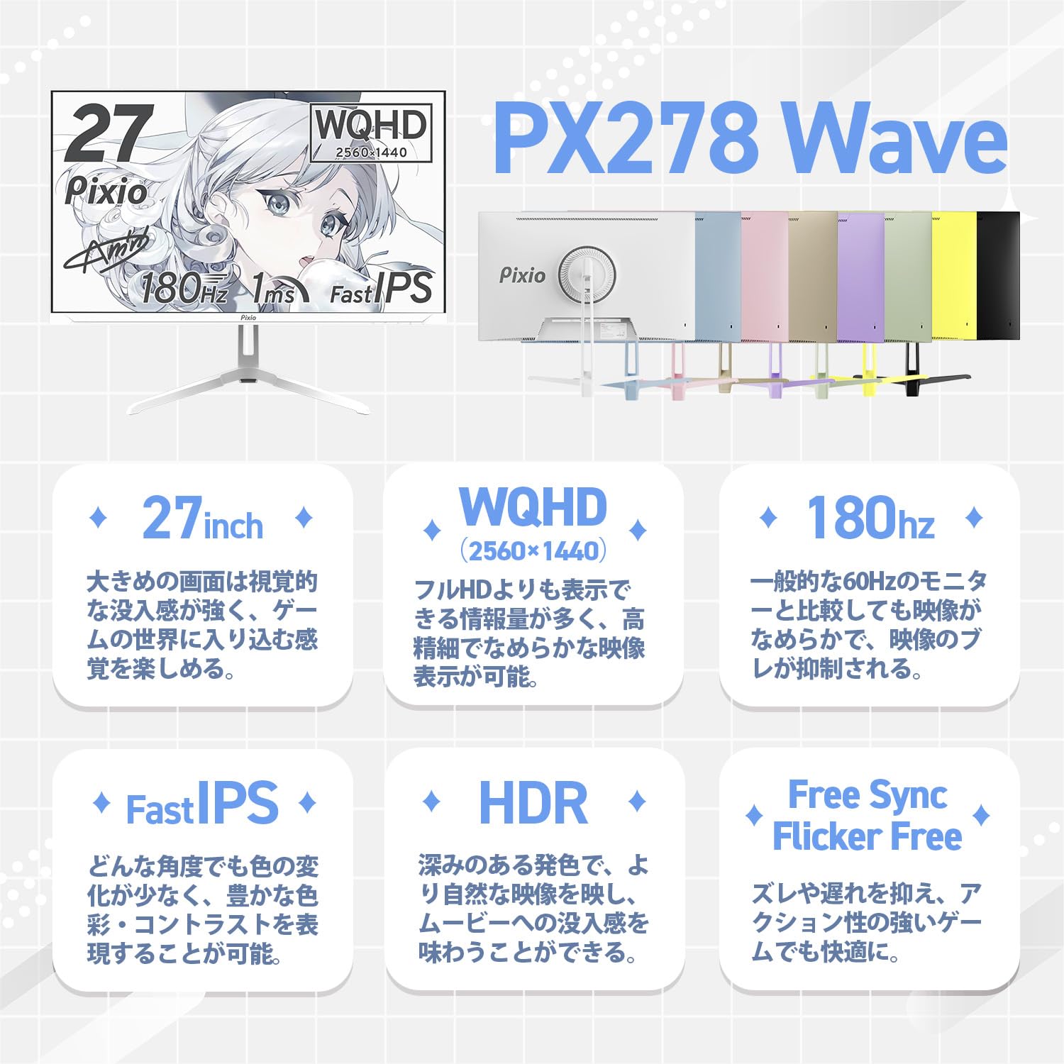 Amazon.co.jp: Pixio PX278 WAVE Pastel Purple ゲーミングモニター 27