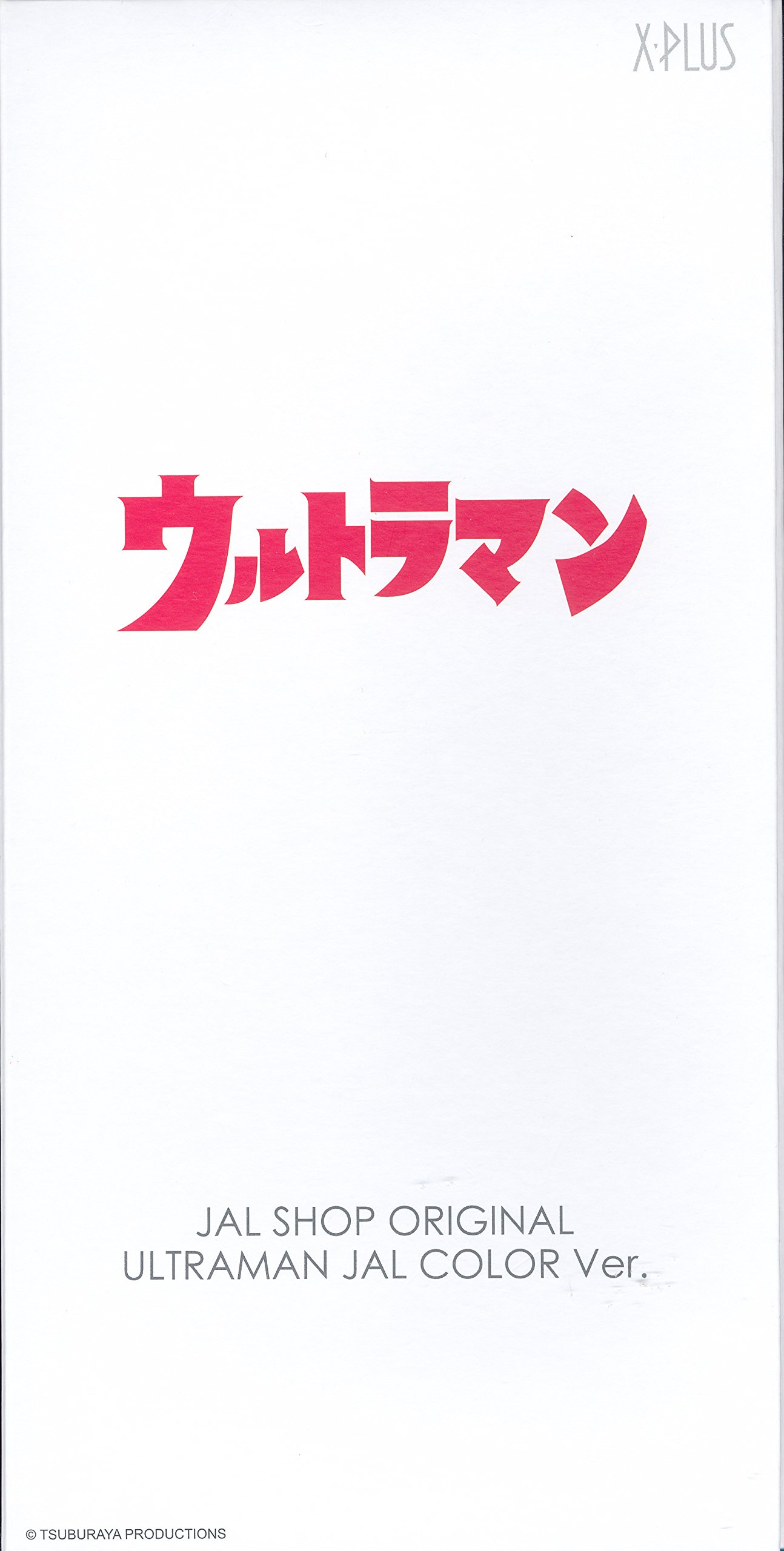 Amazon.co.jp: ウルトラマン フィギュア JALオリジナルカラー Ver