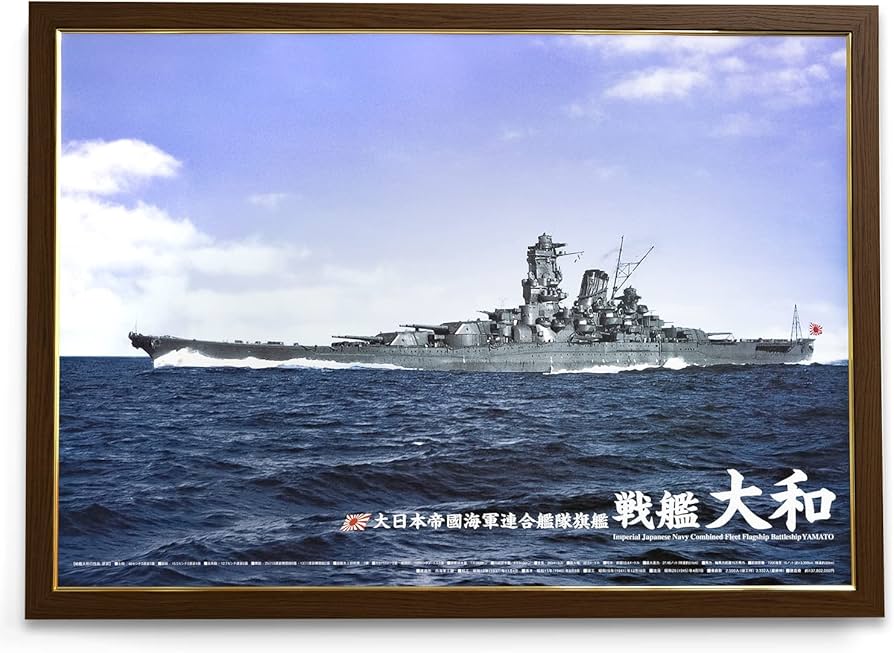 Amazon.co.jp: Battleship Yamato A1 Size Poster with Panel (Gold