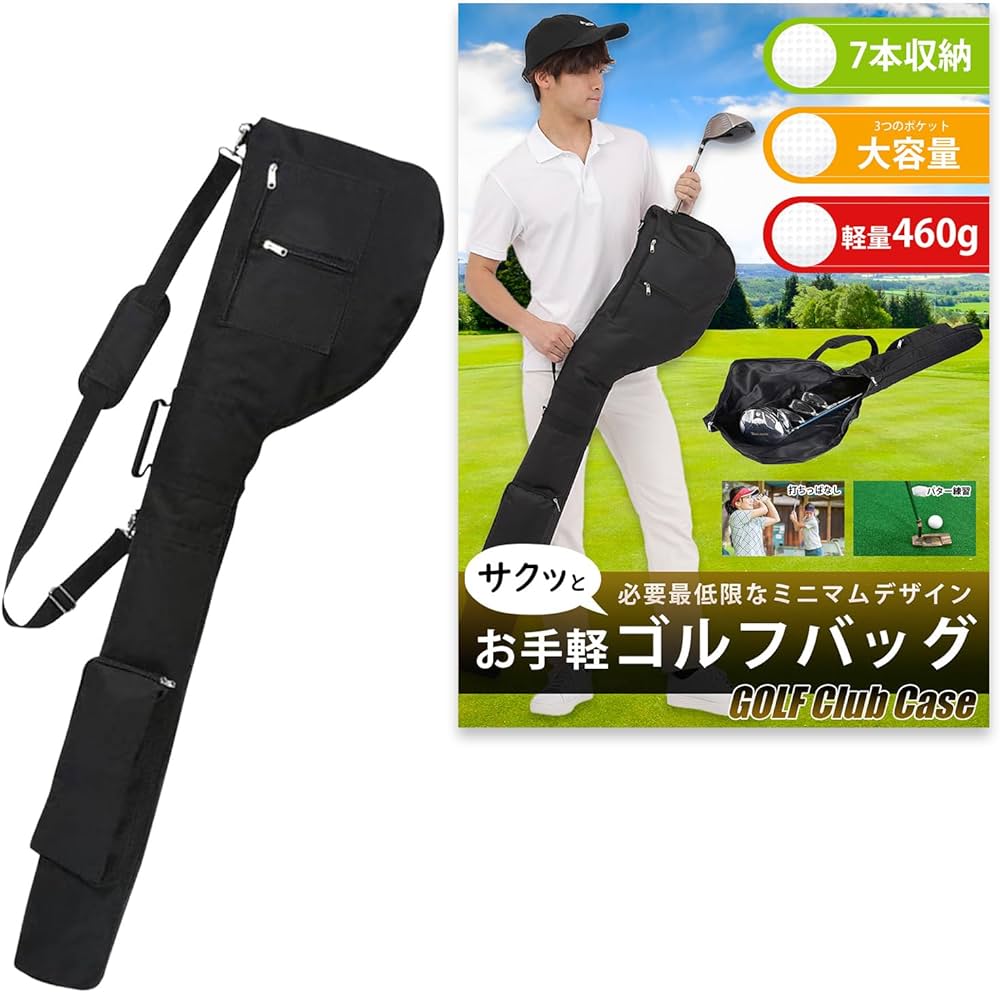 Amazon | 【ちょい打ち ゴルフバッグ】 練習用 クラブケース 超軽量 7